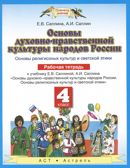 бакланова музыка 3 класс рабочая программа
