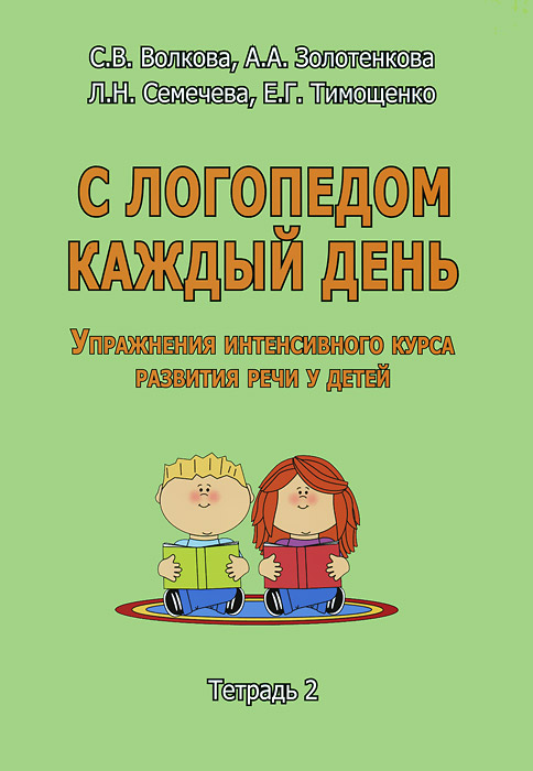 аннотация к книге математика рабочая тетрадь 4 класс