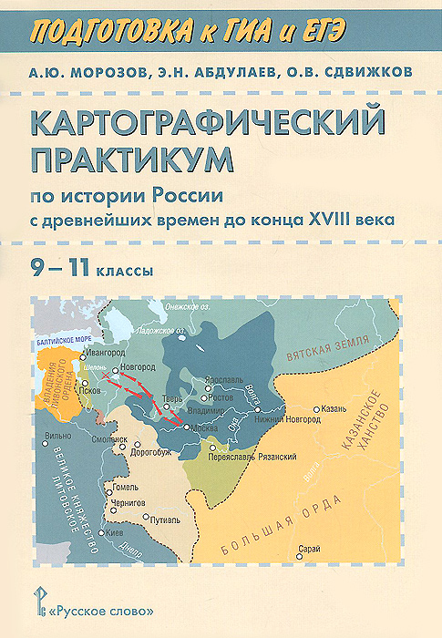 История россии 10 класс поурочные планы по учебникам а.н сахарова а.н боханова pdf