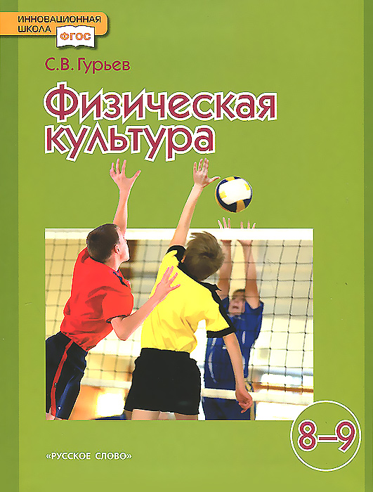 Физическая культура ответы на экзаменационные билеты 9 класс