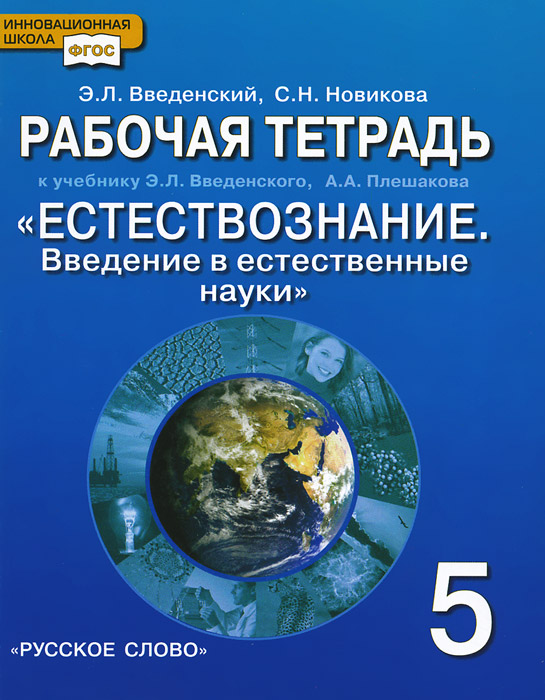 первая часть учебника по русскому языку банковской программы а.в поляковой упражнение