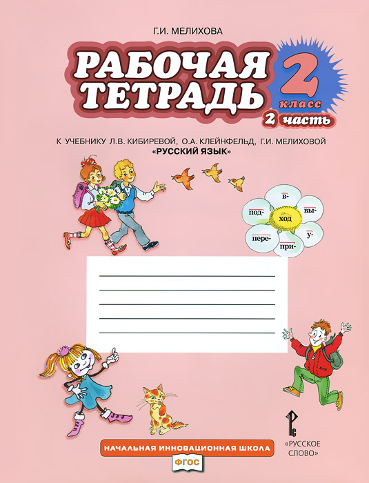 русский язык учебник 5 класс в 3-х частях фгос львова с.и львов в.в