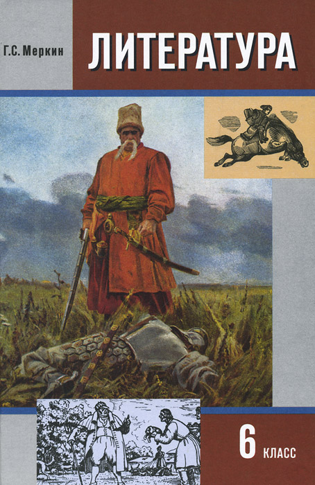Учебник лыссый литература pdf