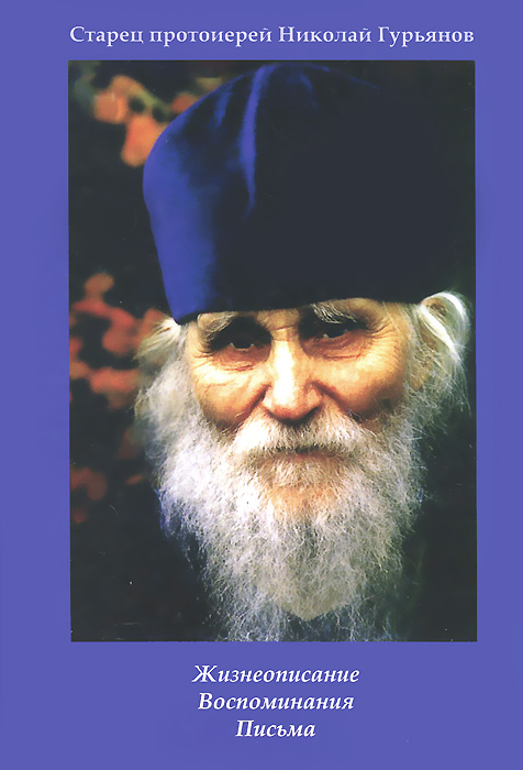 Любовник смерти книга скачать