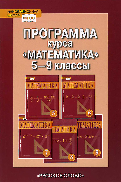 контрольные работы 1 полугодие математика 5-6 классы виленкин