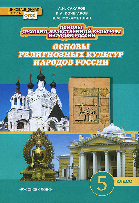 учебник онлайн по истории а.н сахаров