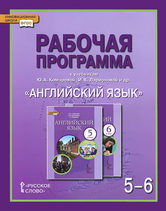 проверочные работы по английскому языку в 5-9 классах по материалам учебника кауфмана