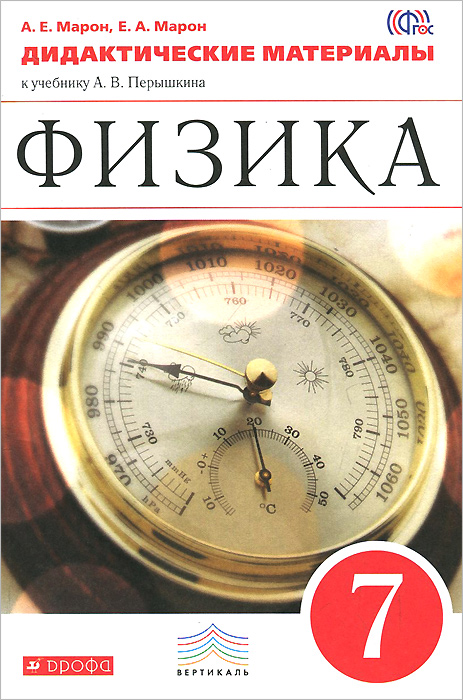 контрольная работа 7 класс история нового времени а я юдовская