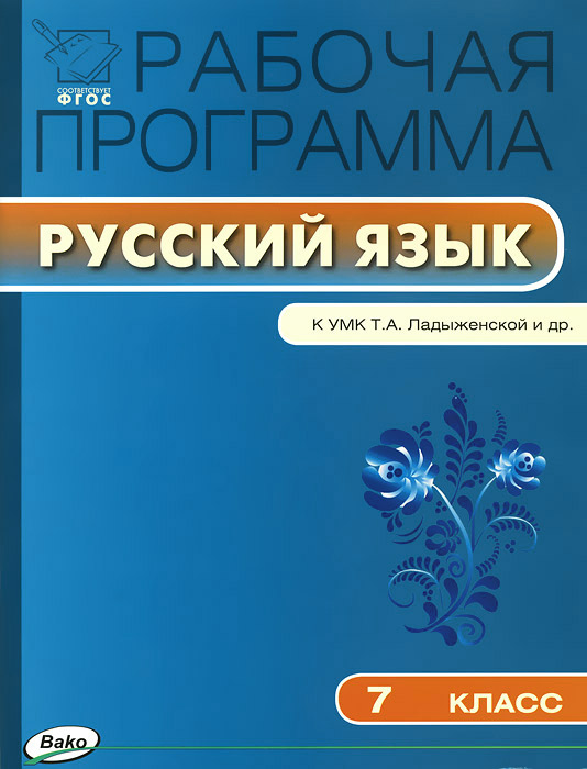 физкультура поурочные планы для занятий 7 класс