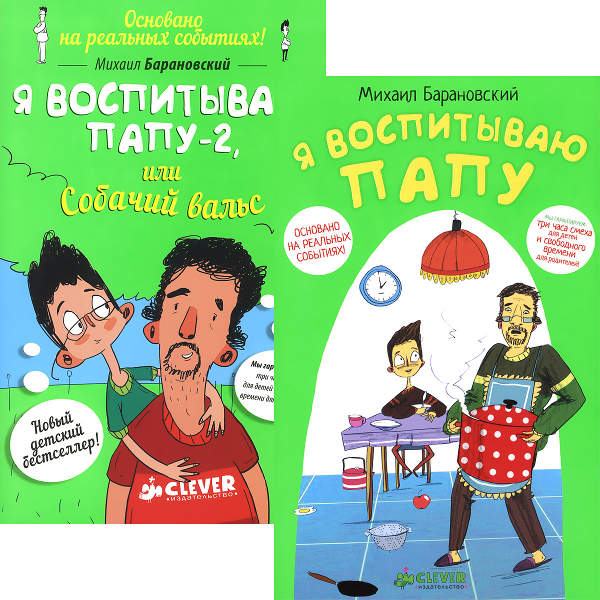 Какую Книгу Купить Папе