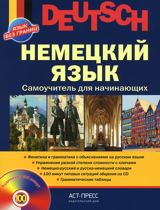 практический курс немецкого к учебнику завьялова