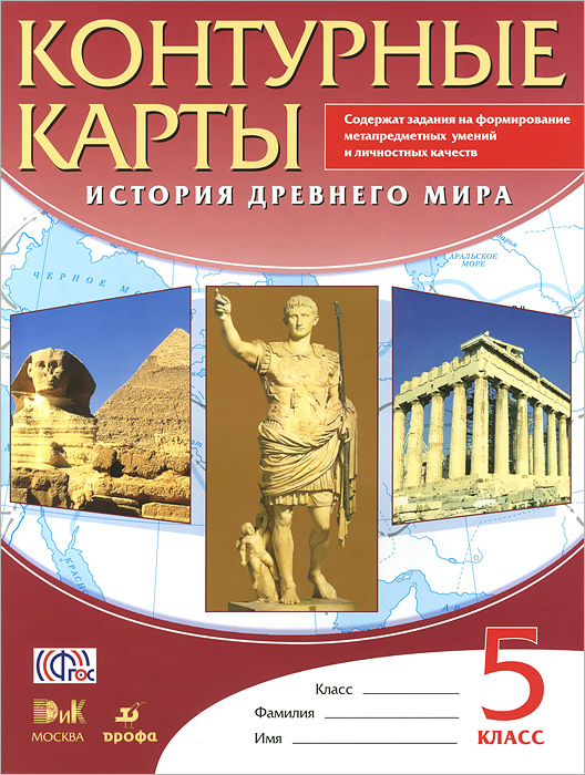 Сколько стоит контурные карты по географии 8 класс издательство дик