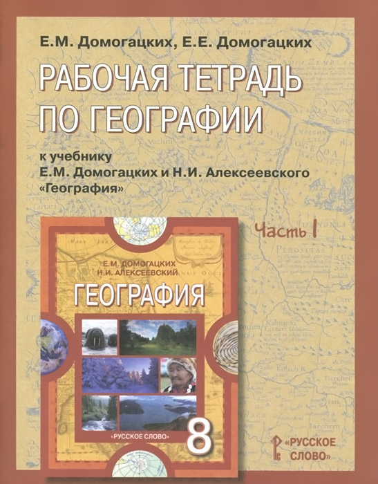 Гдз по обществознанию класс о.в.кишенкова, а.н.иоффе