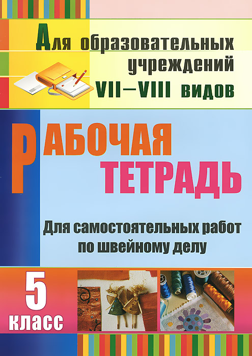 Гдз по информатике 5 класс бокучава рабочая тетрадь