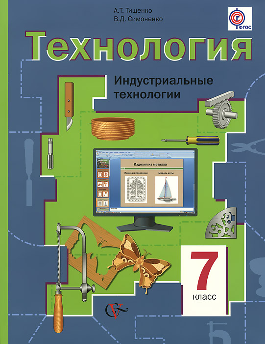 Мр3 приложение немецкий 7 класс шаги 6 бим скачать