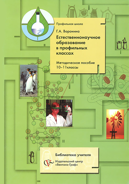 ответе на задания в учебнике по природе т.с.сухова 5 класс