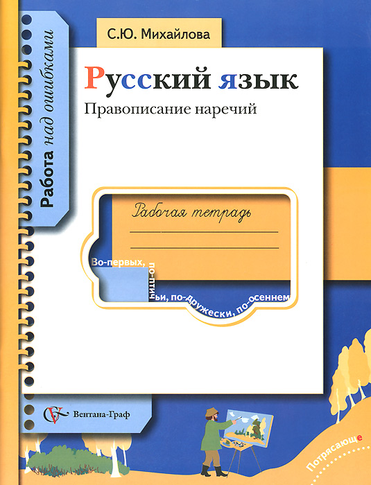русский язык 2 класс учебник чуракова 1 часть страница 133 задание