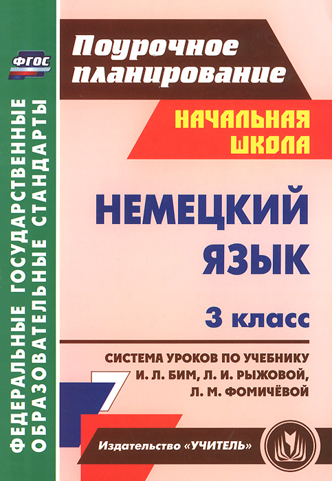 Урок театр и фильмы 11 класс по биму