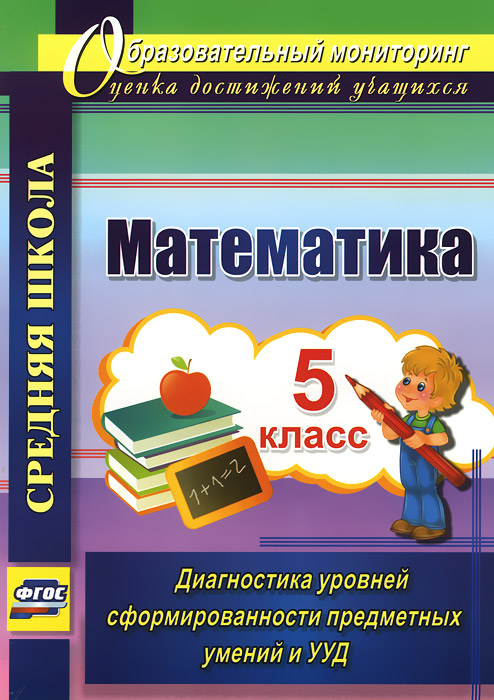 рабочая программа математика 1 класс рудницкая с ууд