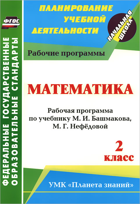 русский язык 3 класс желтовская калинина стр 105 упр