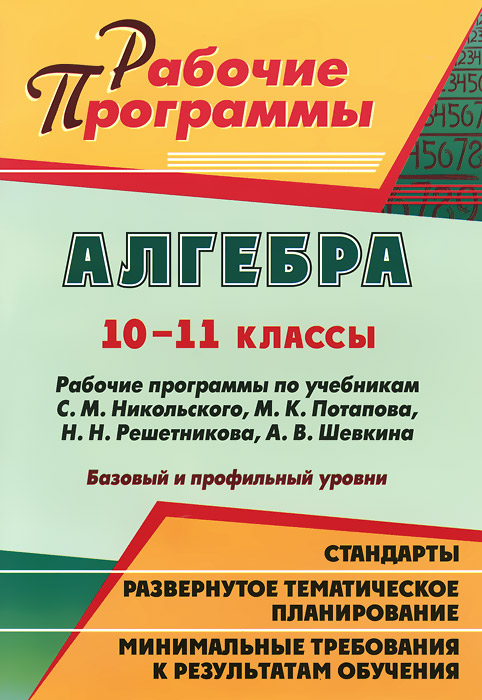 скачать бесплатно общая биология 10 11 класс сивоглазов агафонова