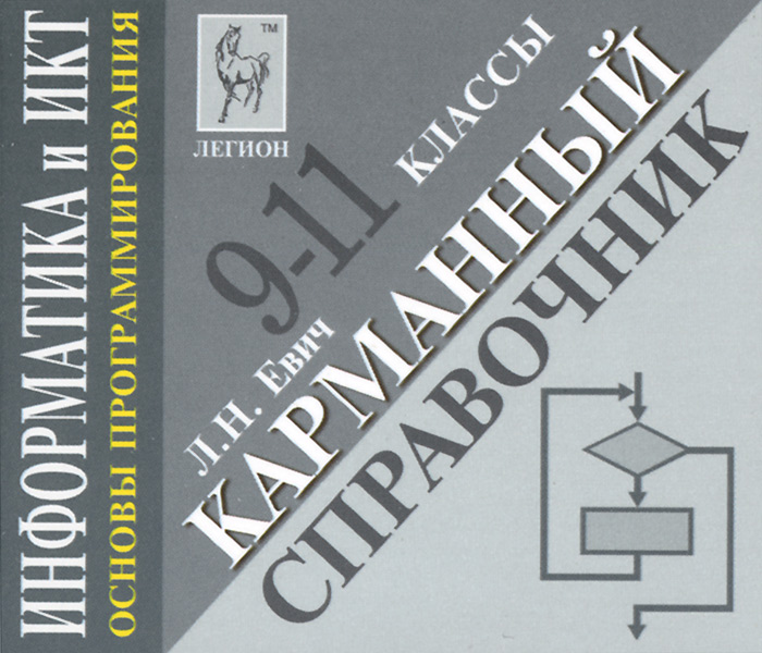 Пазин ткачук крамаров: гиа-2013 история 9 класс