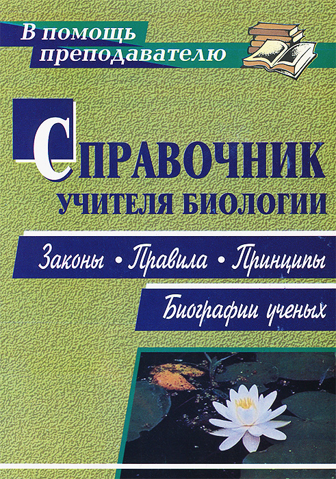 заполнение тетради по биологии 8 класс н и сонина м р сапина