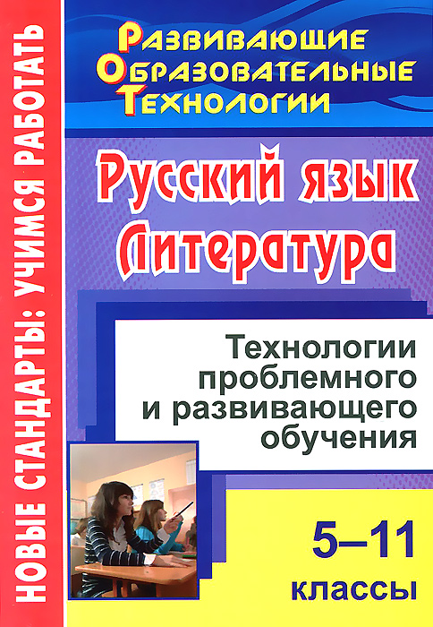 технологические карты уроков русского языка 5 класс по фгос по умк бунеевых