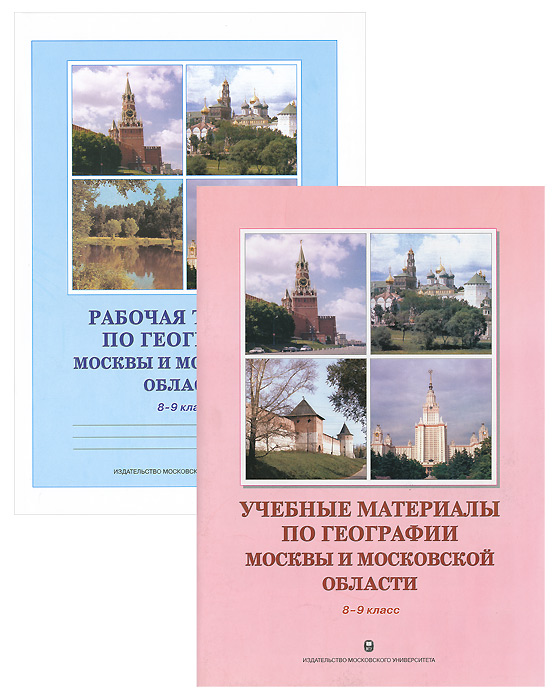 география 9 класс учебник онлайн алексеев