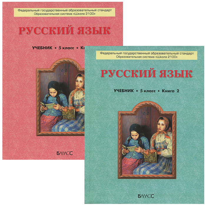 гдз по русскому языку 4 класс зеленина хохлова 1 часть страница 126 упр