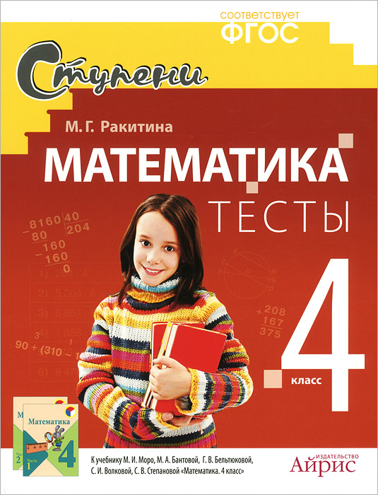 математика гейдман 4 класс задачи на скорость