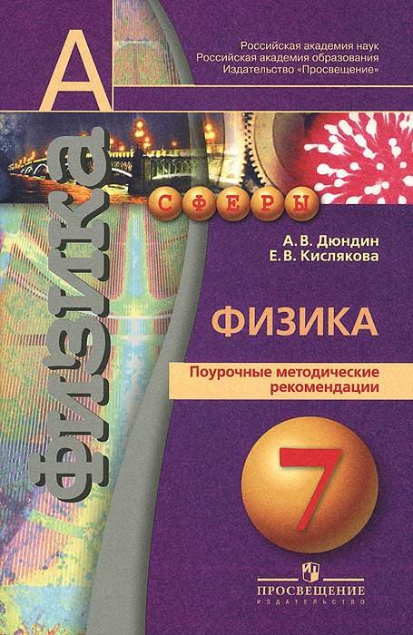 ответы на задание по физике 10 класс мякишев буховцев 2000г