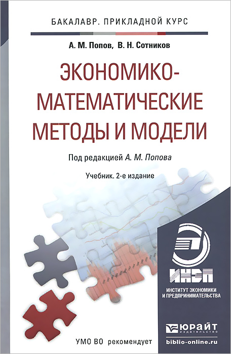 Скачать учебник по высшей математике попов