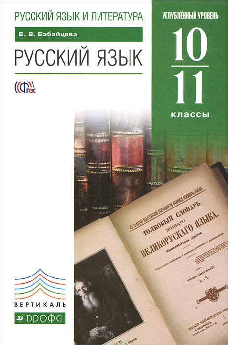 учебник экономики 11 класс онлайн
