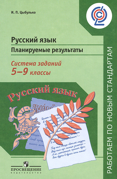 упр 127 к учебнику л.м.зеленина для 4 класса г.д.з