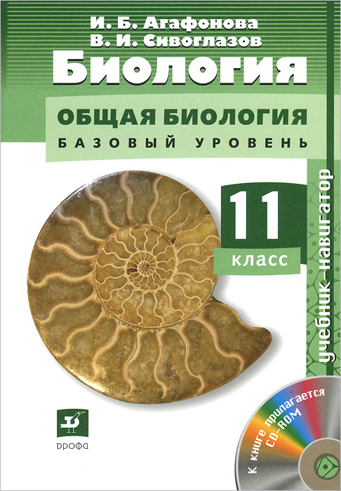 биология 8 класс а.г.драгомилов р.д.маш гдз лабораторная работа