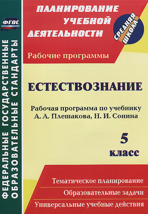 аллергия биология 8 класс рабочая тетрадь ответы