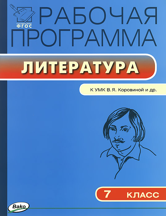 Гдз гиа.экспресс-диагностика н.м девятова е.ю геймбух 7 класс