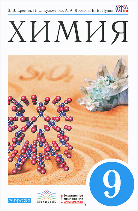 Рабочая тетрадка по биологии 8 класс состоит из 2 частей маш и драгомилов решебник Рабочая тетрадка по биологии 8 класс состоит из 2 частей маш и драгомилов решебник