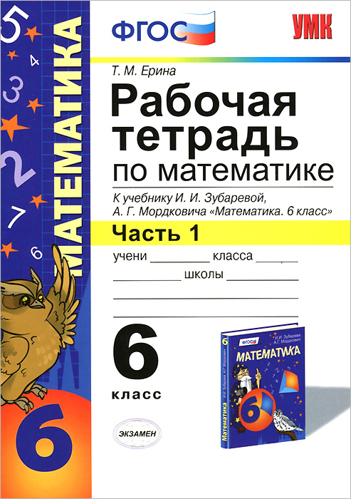 гдз по упк для 6 класса