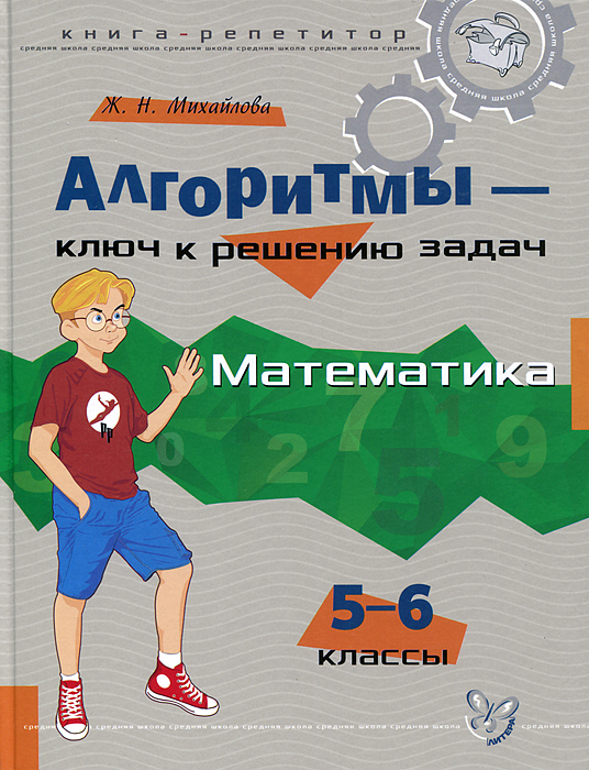 решебник 4 класс математика кремнева с.ю