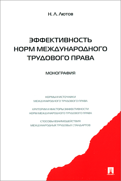 учебник трудовое право гейхман дмитриева скачать бесплатно учебник трудовое право гейхман дмитриева скачать бесплатно