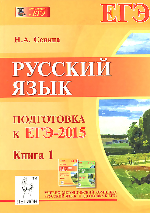 учебник сениной страница