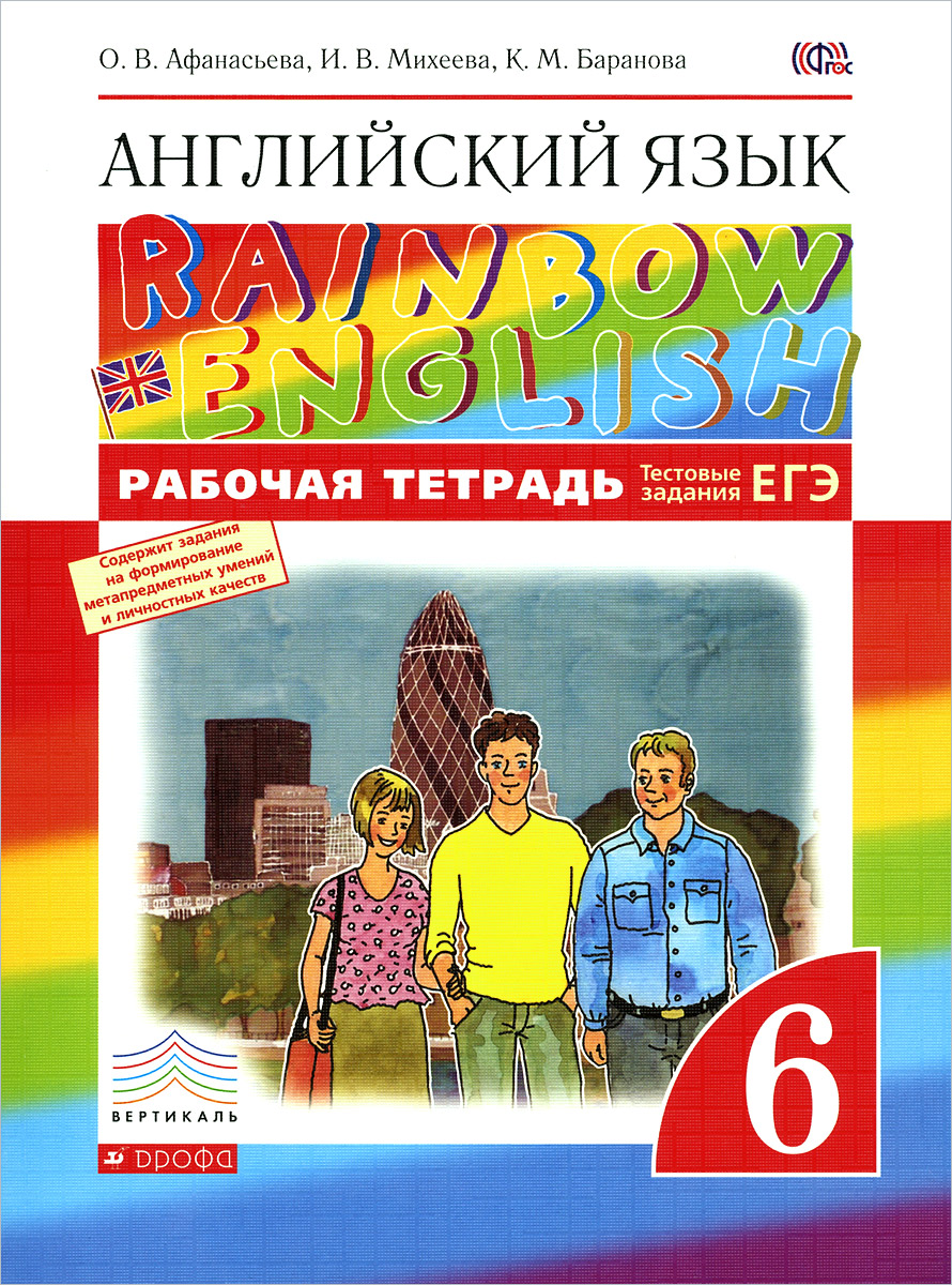 гдз по английскому языку 6 класс spotlight teachers book