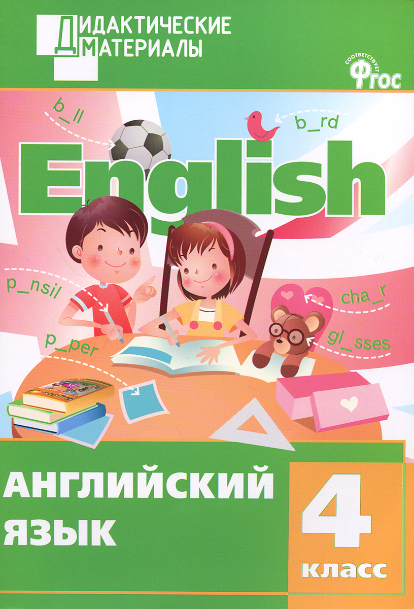 Математика карточки с разноуровневыми заданиями 1-4 класс