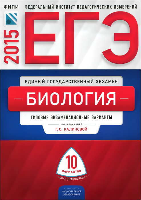 экзбилеты с текстами по биологии 9 класс