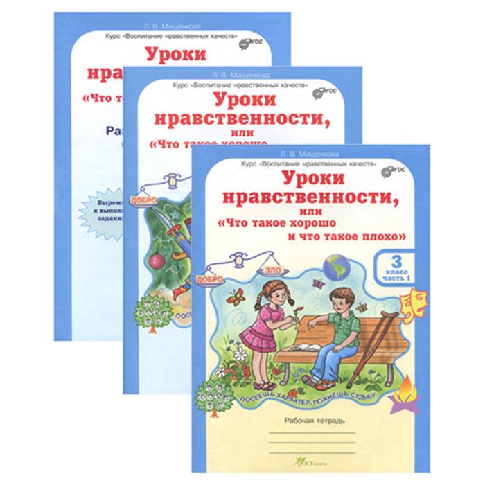 ulp по русскому языку в.ю.романова 3 класс