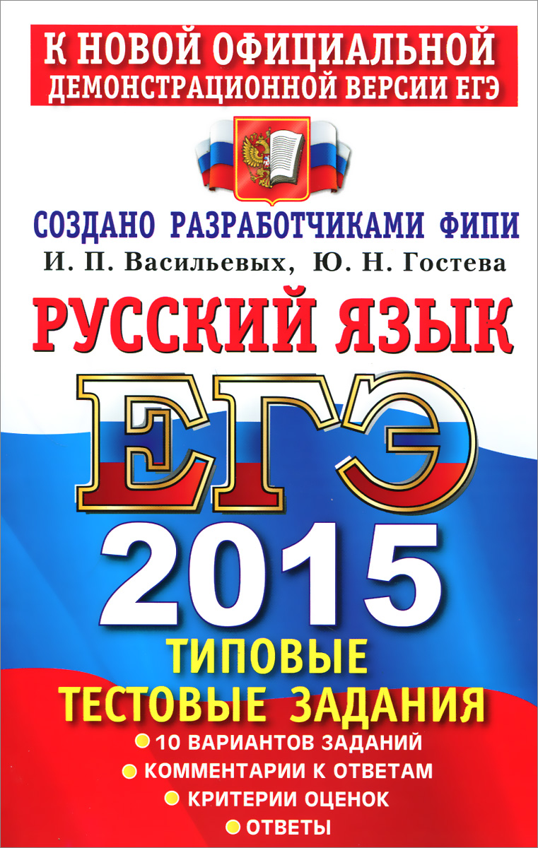 По класс задания тестовые тесты 9 2016 русскому огэ языку