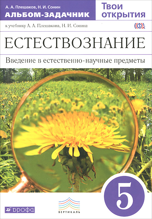 решебники по информатике 5 класс на тему компьютер для начинающих