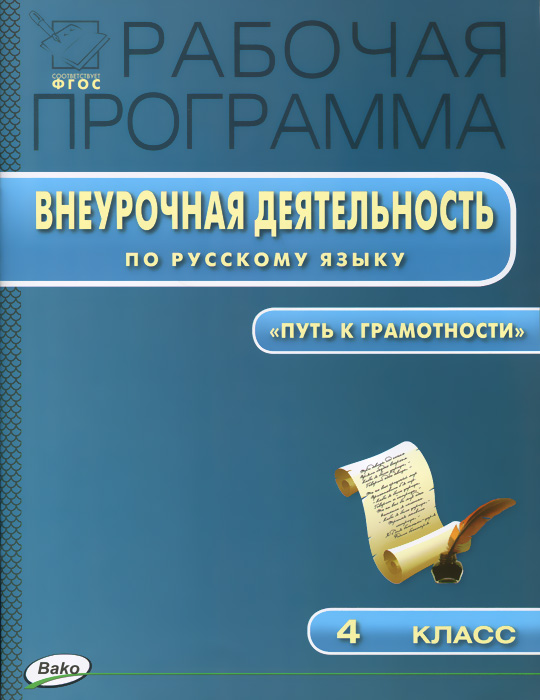 тест по русскому языку 4 класс 2100 за 1 полугодие тест по русскому языку 4 класс 2100 за 1 полугодие